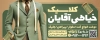 طرح تابلو خیاطی شامل عکس مدل لباس