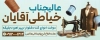 طرح تابلو خیاطی شامل عکس مدل لباس