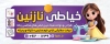 طرح تابلو آموزشگاه خیاطی شامل عکس لوازم خیاطی با فرمت PSD و قابل ویرایش