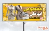 طرح آماده تابلو خیاطی بانوان شامل عکس چرخ خیاطی با فرمت PSD و قابل ویرایش