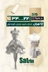 دانلود کارت ویزیت کلاس خیاطی شامل عکس چرخ خیاطی
