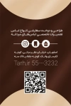 دانلود طرح کارت ویزیت خیاطی مردانه شامل عکس کت مردانه