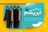 طرح کارت ویزیت خیاطی مردانه شامل عکس کت مردانه