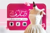 طرح لایه باز کارت ویزیت کلاس خیاطی شامل عکس لباس
