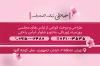کارت ویزیت کلاس خیاطی شامل رنگبندی صورتی