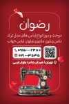 کارت ویزیت آماده کلاس خیاطی شامل عکس چرخ خیاطی