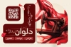 طرح لایه باز کارت ویزیت کلاس خیاطی شامل عکس چرخ خیاطی