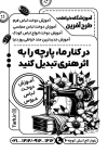 طرح تراکت سیاه و سفید آموزشگاه خیاطی شامل وکتور چرخ خیاطی جهت چاپ تراکت سیاه و سفید