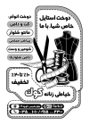 تراکت تبلیغاتی سیاه و سفید خیاطی زنانه شامل وکتور چرخ خیاطی