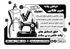 تراکت تبلیغاتی سیاه و سفید خیاطی زنانه شامل وکتور چرخ خیاطی