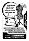 تراکت تبلیغاتی سیاه و سفید خیاطی زنانه شامل وکتور چرخ خیاطی