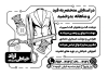طرح تراکت سیاه و سفید آموزشگاه خیاطی شامل وکتور چرخ خیاطی جهت چاپ تراکت سیاه و سفید