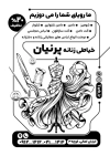 تراکت تبلیغاتی سیاه و سفید خیاطی زنانه شامل وکتور چرخ خیاطی و فرمت psd و قابلیت ویرایش