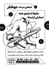 فایل لایه باز تراکت سیاه و سفید خیاطی مردانه با وکتور لباس مردانه با فرمت PSD و قابل ویرایش