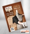 دانلود تراکت آموزشگاه خیاطی شامل عکس دوخت لباس
