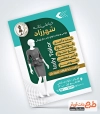 فایل تراکت خیاطی شامل عکس مانکن لباس