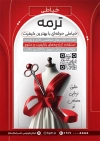 طرح تراکت کارگاه خیاطی شامل عکس مانکن لباس مجلسی