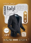 فایل تراکت کارگاه خیاطی شامل عکس کت مردانه
