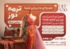 فایل تراکت کارگاه خیاطی شامل عکس مانکن