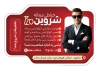 فایل تراکت کارگاه خیاطی شامل عکس کت مردانه و فرمت psd و قابلیت ویرایش