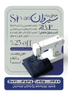فایل تراکت کارگاه خیاطی شامل عکس کت مردانه و فرمت psd و قابلیت ویرایش