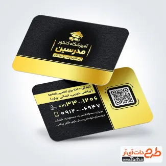فایل کارت ویزیت خام آموزشگاه کنکور با رنگ بندی مشکی طلایی فایل کارت ویزیت خام آموزشگاه کنکور شامل رنگ بندی مشکی طلایی