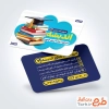 فایل لایه باز کارت ویزیت آموزشگاه کنکور با عکس کتاب