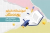 طرح لایه باز کارت ویزیت کلاس کنکور شامل عکس کتاب