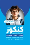 طرح لایه باز کارت ویزیت کلاس کنکور شامل عکس کتاب
