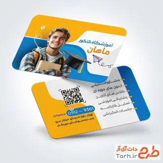 دانلود کارت ویزیت خام آموزش کنکور با عکس کلاه فارغ التحصیلی دانلود کارت ویزیت خام آموزش کنکور با عکس کلاه فارغ التحصیلی
