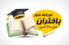 طرح لایه باز کارت ویزیت کلاس کنکور شامل عکس کتاب