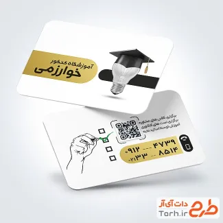 فایل کارت ویزیت آموزش کنکور به صورت لایه باز