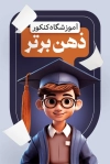 طرح کارت ویزیت لایه باز کلاس کنکور شامل عکس کتاب