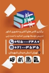 کارت ویزیت کلاس کنکور شامل عکس کتاب