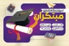 طرح کارت ویزیت آموزشگاه کنکور شامل عکس کتاب