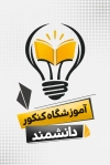 طرح کارت ویزیت آموزشگاه کنکور شامل وکتور لامپ و فرمت psd و قابلیت ویرایش