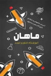 طرح لایه باز کارت ویزیت کلاس کنکور