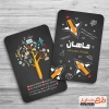 کارت ویزیت آموزشگاه کنکور