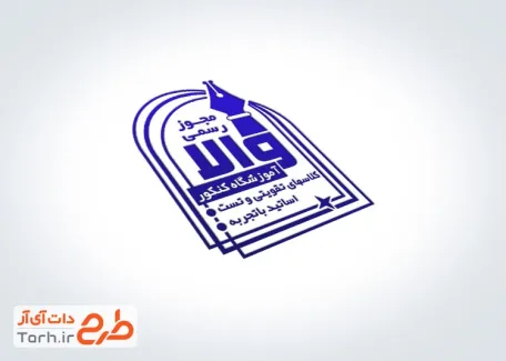 فایل لایه باز مهر آموزشگاه کنکور شامل وکتور خودنویس