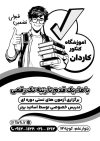 تراکت ریسو آموزشگاه کنکور شامل وکتور کتاب جهت چاپ تراکت ریسو کلاس کنکور