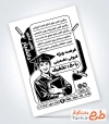 طرح تراکت ریسو کلاس کنکور شامل وکتور سیاه و سفید دانش آموز با فرمت psd و قابل ویرایش