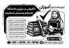 طرح تراکت سیاه و سفید آموزشگاه کنکور شامل وکتور سیاه سفید دانش آموز با فرمت psd و قابلیت ویرایش