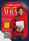 فایل تراکت آموزشگاه کنکور شامل عکس محصل پسر