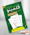 دانلود تراکت لایه باز آموزشگاه کنکور شامل عکس محصل پسر