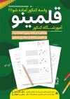 فایل تراکت آموزشگاه کنکور شامل عکس محصل پسر