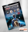تراکت خام کلاس کنکور شامل عکس دانش آموز