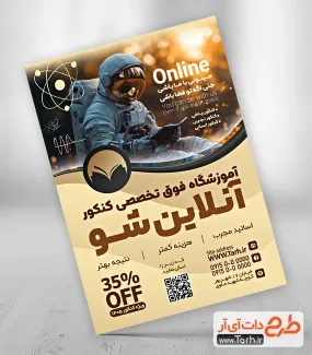 فایل لایه باز تراکت آموزشگاه کنکور با عکس فضانورد فایل لایه باز تراکت آموزشگاه کنکور شامل عکس فضانورد