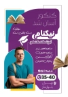 طرح پوستر آموزشگاه کنکور شامل عکس دانش آموز