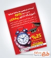 طرح آماده تراکت کلاس کنکور با تم قرمز