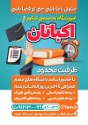 طرح پوستر آموزشگاه کنکور شامل عکس دانش آموز